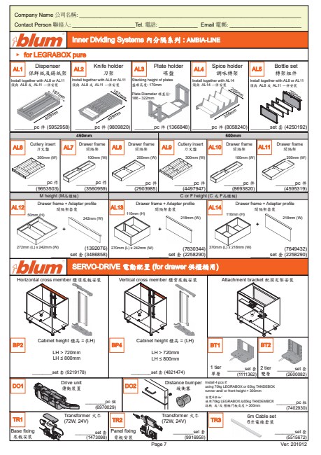 BLUMブルム引出フレーム555×500×85mm3台付属品付 Products Order Manual 2020